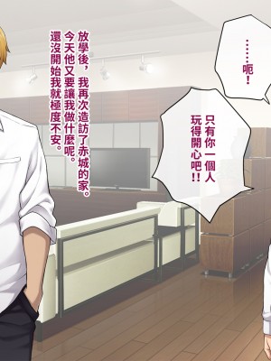 [トランス・トリビューン (綿谷)] 彼の彼女になった僕 〜クールな男子が女装にハマって堕ちるまで〜_karekano095