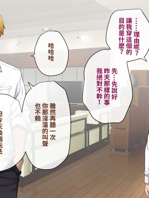 [トランス・トリビューン (綿谷)] 彼の彼女になった僕 〜クールな男子が女装にハマって堕ちるまで〜_karekano099