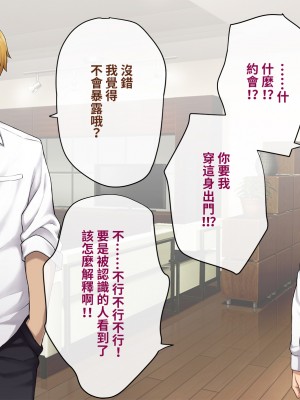 [トランス・トリビューン (綿谷)] 彼の彼女になった僕 〜クールな男子が女装にハマって堕ちるまで〜_karekano100