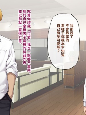 [トランス・トリビューン (綿谷)] 彼の彼女になった僕 〜クールな男子が女装にハマって堕ちるまで〜_karekano101