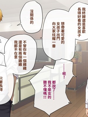 [トランス・トリビューン (綿谷)] 彼の彼女になった僕 〜クールな男子が女装にハマって堕ちるまで〜_karekano102