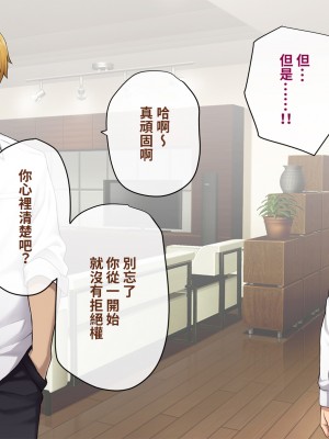 [トランス・トリビューン (綿谷)] 彼の彼女になった僕 〜クールな男子が女装にハマって堕ちるまで〜_karekano104