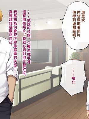 [トランス・トリビューン (綿谷)] 彼の彼女になった僕 〜クールな男子が女装にハマって堕ちるまで〜_karekano105