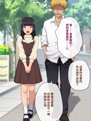 [トランス・トリビューン (綿谷)] 彼の彼女になった僕 〜クールな男子が女装にハマって堕ちるまで〜_karekano107