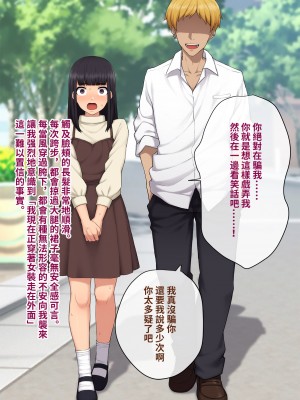 [トランス・トリビューン (綿谷)] 彼の彼女になった僕 〜クールな男子が女装にハマって堕ちるまで〜_karekano109