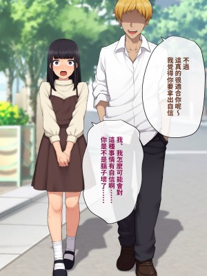 [トランス・トリビューン (綿谷)] 彼の彼女になった僕 〜クールな男子が女装にハマって堕ちるまで〜_karekano110