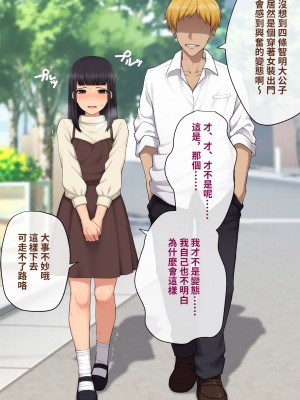 [トランス・トリビューン (綿谷)] 彼の彼女になった僕 〜クールな男子が女装にハマって堕ちるまで〜_karekano116