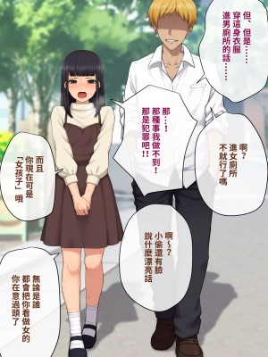 [トランス・トリビューン (綿谷)] 彼の彼女になった僕 〜クールな男子が女装にハマって堕ちるまで〜_karekano119