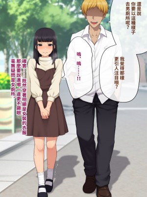 [トランス・トリビューン (綿谷)] 彼の彼女になった僕 〜クールな男子が女装にハマって堕ちるまで〜_karekano120