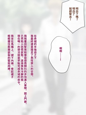 [トランス・トリビューン (綿谷)] 彼の彼女になった僕 〜クールな男子が女装にハマって堕ちるまで〜_karekano121