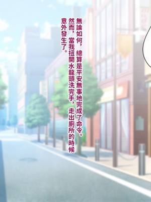 [トランス・トリビューン (綿谷)] 彼の彼女になった僕 〜クールな男子が女装にハマって堕ちるまで〜_karekano132