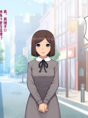 [トランス・トリビューン (綿谷)] 彼の彼女になった僕 〜クールな男子が女装にハマって堕ちるまで〜_karekano133