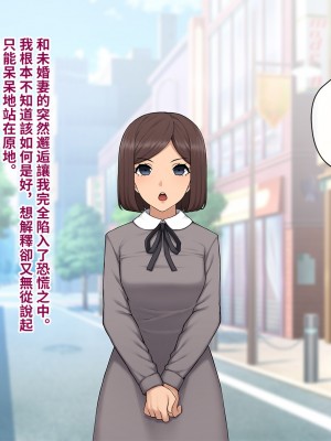 [トランス・トリビューン (綿谷)] 彼の彼女になった僕 〜クールな男子が女装にハマって堕ちるまで〜_karekano135