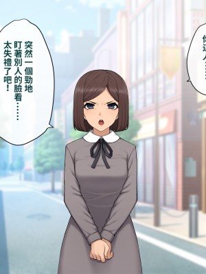 [トランス・トリビューン (綿谷)] 彼の彼女になった僕 〜クールな男子が女装にハマって堕ちるまで〜_karekano136