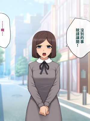 [トランス・トリビューン (綿谷)] 彼の彼女になった僕 〜クールな男子が女装にハマって堕ちるまで〜_karekano137