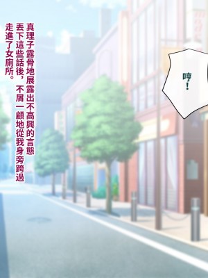 [トランス・トリビューン (綿谷)] 彼の彼女になった僕 〜クールな男子が女装にハマって堕ちるまで〜_karekano138