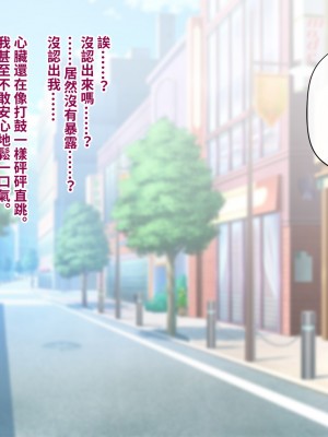 [トランス・トリビューン (綿谷)] 彼の彼女になった僕 〜クールな男子が女装にハマって堕ちるまで〜_karekano139