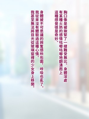 [トランス・トリビューン (綿谷)] 彼の彼女になった僕 〜クールな男子が女装にハマって堕ちるまで〜_karekano141