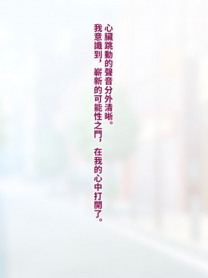 [トランス・トリビューン (綿谷)] 彼の彼女になった僕 〜クールな男子が女装にハマって堕ちるまで〜_karekano143