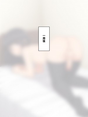 [トランス・トリビューン (綿谷)] 彼の彼女になった僕 〜クールな男子が女装にハマって堕ちるまで〜_karekano144