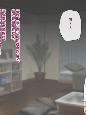 [トランス・トリビューン (綿谷)] 彼の彼女になった僕 〜クールな男子が女装にハマって堕ちるまで〜_karekano162