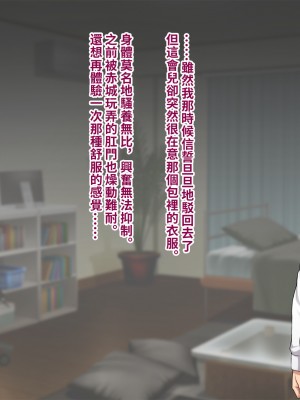 [トランス・トリビューン (綿谷)] 彼の彼女になった僕 〜クールな男子が女装にハマって堕ちるまで〜_karekano165