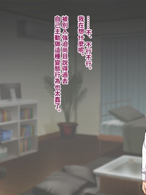 [トランス・トリビューン (綿谷)] 彼の彼女になった僕 〜クールな男子が女装にハマって堕ちるまで〜_karekano166