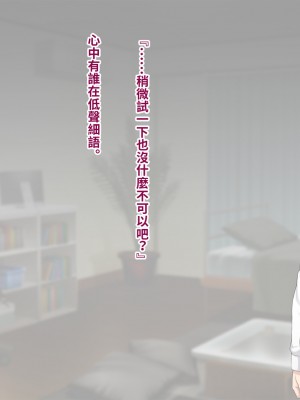 [トランス・トリビューン (綿谷)] 彼の彼女になった僕 〜クールな男子が女装にハマって堕ちるまで〜_karekano167