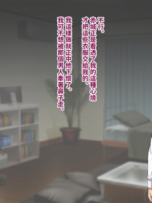 [トランス・トリビューン (綿谷)] 彼の彼女になった僕 〜クールな男子が女装にハマって堕ちるまで〜_karekano168