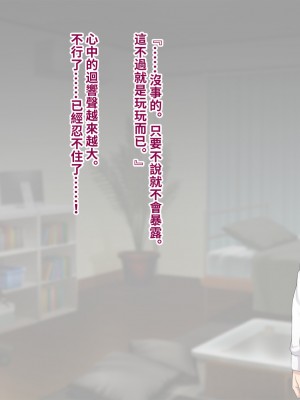 [トランス・トリビューン (綿谷)] 彼の彼女になった僕 〜クールな男子が女装にハマって堕ちるまで〜_karekano169