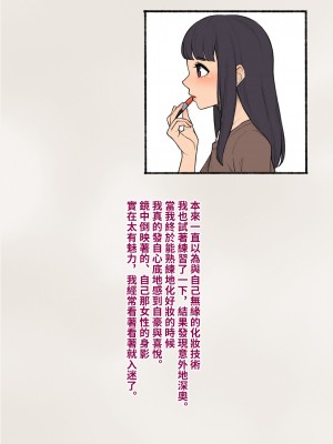 [トランス・トリビューン (綿谷)] 彼の彼女になった僕 〜クールな男子が女装にハマって堕ちるまで〜_karekano181