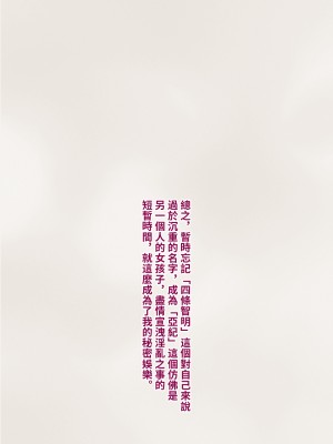 [トランス・トリビューン (綿谷)] 彼の彼女になった僕 〜クールな男子が女装にハマって堕ちるまで〜_karekano182