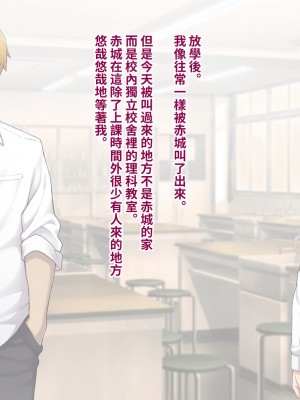 [トランス・トリビューン (綿谷)] 彼の彼女になった僕 〜クールな男子が女装にハマって堕ちるまで〜_karekano184