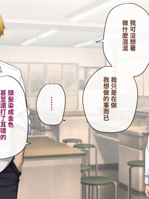 [トランス・トリビューン (綿谷)] 彼の彼女になった僕 〜クールな男子が女装にハマって堕ちるまで〜_karekano185