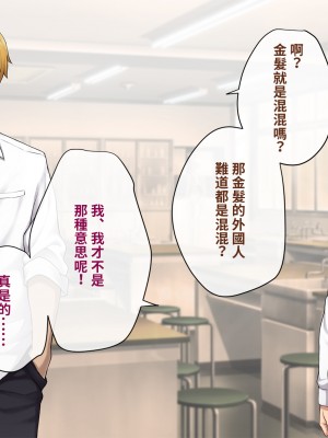 [トランス・トリビューン (綿谷)] 彼の彼女になった僕 〜クールな男子が女装にハマって堕ちるまで〜_karekano186