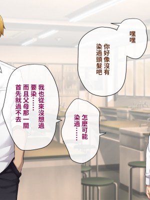 [トランス・トリビューン (綿谷)] 彼の彼女になった僕 〜クールな男子が女装にハマって堕ちるまで〜_karekano187