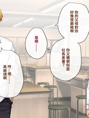 [トランス・トリビューン (綿谷)] 彼の彼女になった僕 〜クールな男子が女装にハマって堕ちるまで〜_karekano188