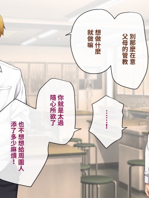 [トランス・トリビューン (綿谷)] 彼の彼女になった僕 〜クールな男子が女装にハマって堕ちるまで〜_karekano189