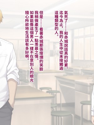 [トランス・トリビューン (綿谷)] 彼の彼女になった僕 〜クールな男子が女装にハマって堕ちるまで〜_karekano190