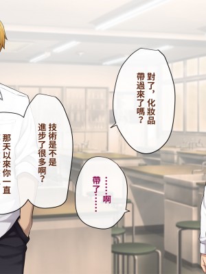 [トランス・トリビューン (綿谷)] 彼の彼女になった僕 〜クールな男子が女装にハマって堕ちるまで〜_karekano191