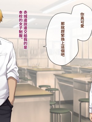 [トランス・トリビューン (綿谷)] 彼の彼女になった僕 〜クールな男子が女装にハマって堕ちるまで〜_karekano193