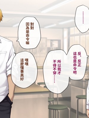 [トランス・トリビューン (綿谷)] 彼の彼女になった僕 〜クールな男子が女装にハマって堕ちるまで〜_karekano196