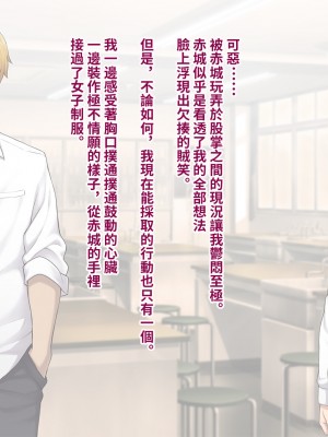 [トランス・トリビューン (綿谷)] 彼の彼女になった僕 〜クールな男子が女装にハマって堕ちるまで〜_karekano197