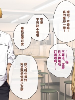 [トランス・トリビューン (綿谷)] 彼の彼女になった僕 〜クールな男子が女装にハマって堕ちるまで〜_karekano199