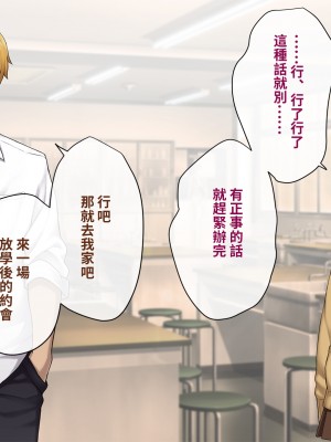 [トランス・トリビューン (綿谷)] 彼の彼女になった僕 〜クールな男子が女装にハマって堕ちるまで〜_karekano201