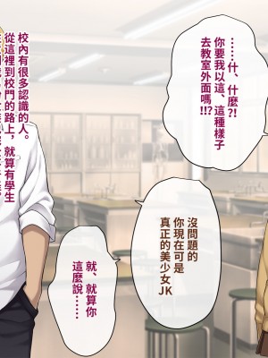 [トランス・トリビューン (綿谷)] 彼の彼女になった僕 〜クールな男子が女装にハマって堕ちるまで〜_karekano202