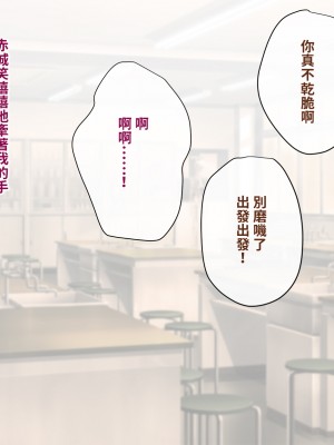 [トランス・トリビューン (綿谷)] 彼の彼女になった僕 〜クールな男子が女装にハマって堕ちるまで〜_karekano203