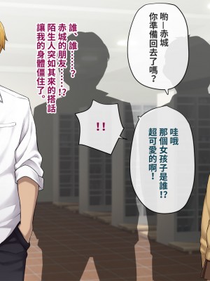 [トランス・トリビューン (綿谷)] 彼の彼女になった僕 〜クールな男子が女装にハマって堕ちるまで〜_karekano206