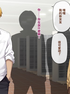 [トランス・トリビューン (綿谷)] 彼の彼女になった僕 〜クールな男子が女装にハマって堕ちるまで〜_karekano207