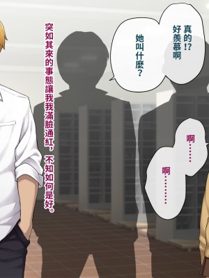 [トランス・トリビューン (綿谷)] 彼の彼女になった僕 〜クールな男子が女装にハマって堕ちるまで〜_karekano208